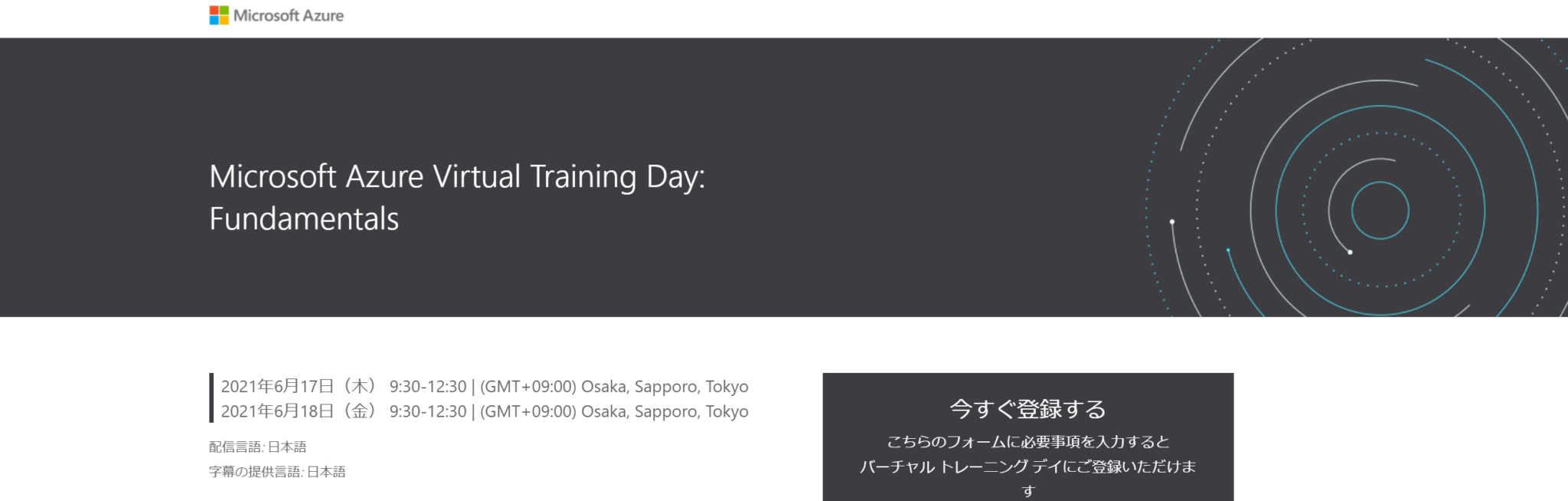 Virtual Day Microsoft Virtual Training Day 無料で認定資格を取得する方法 | shenghao365