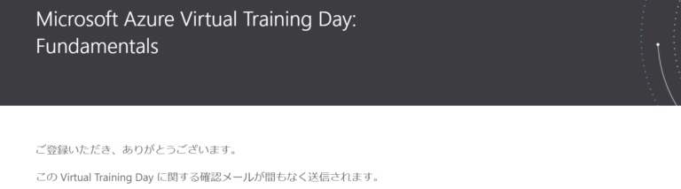 Virtual Day Microsoft Virtual Training Day 無料で認定資格を取得する方法 | shenghao365