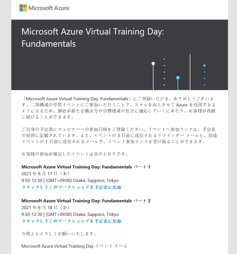 Virtual Day Microsoft Virtual Training Day 無料で認定資格を取得する方法 | shenghao365