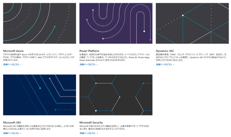 Virtual Day Microsoft Virtual Training Day 無料で認定資格を取得する方法 | shenghao365