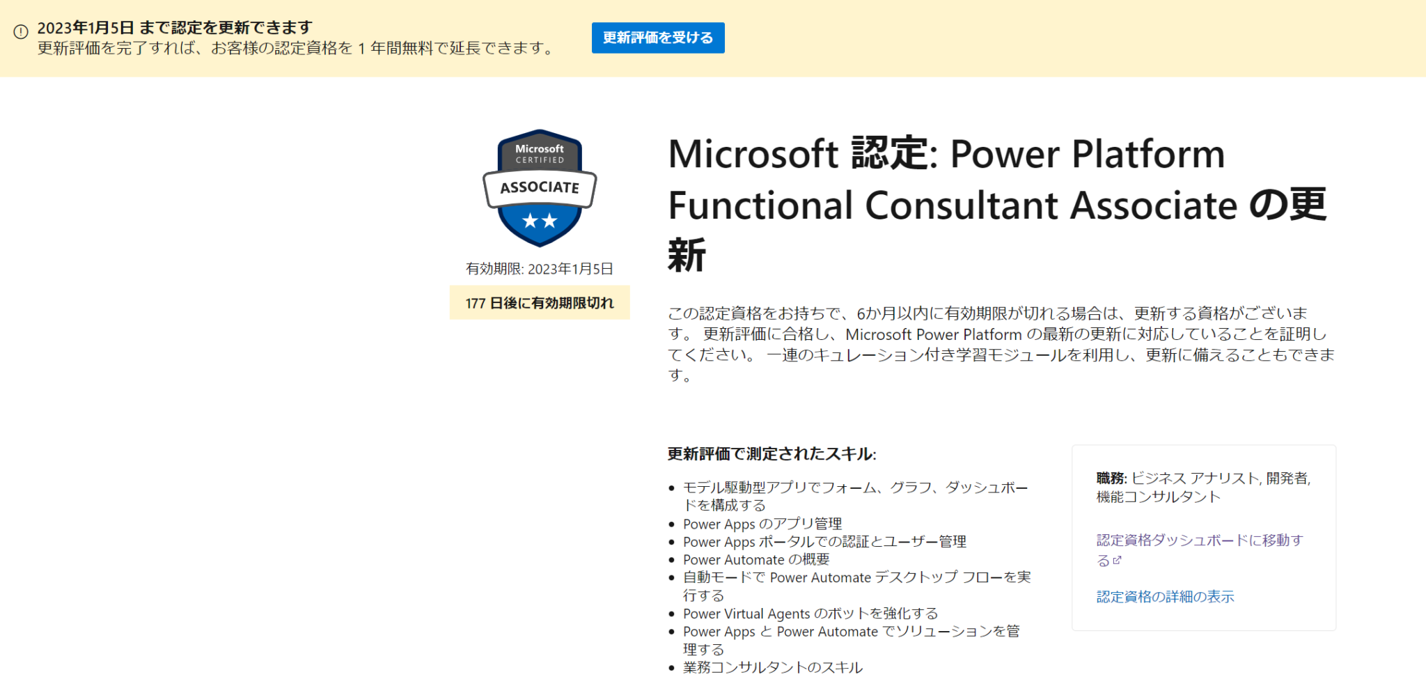 Microsoft 認定資格PL-200, Power Platform | shenghao365